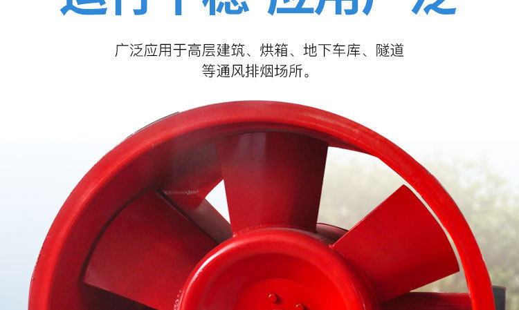 HTF消防高温排烟风机 金光风机? onmousewheel=