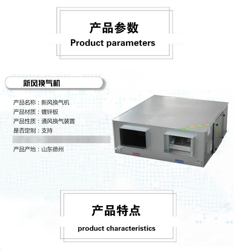 商用大风量全热交换器的选择Ҏ