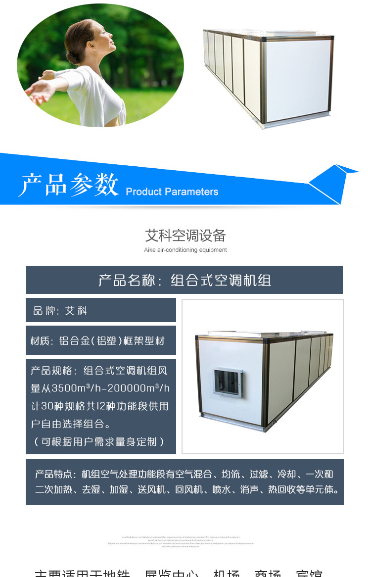 l合式净化机l的适用场所