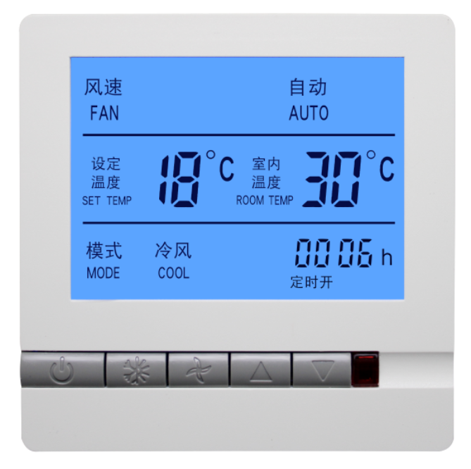 中央空調控制開關