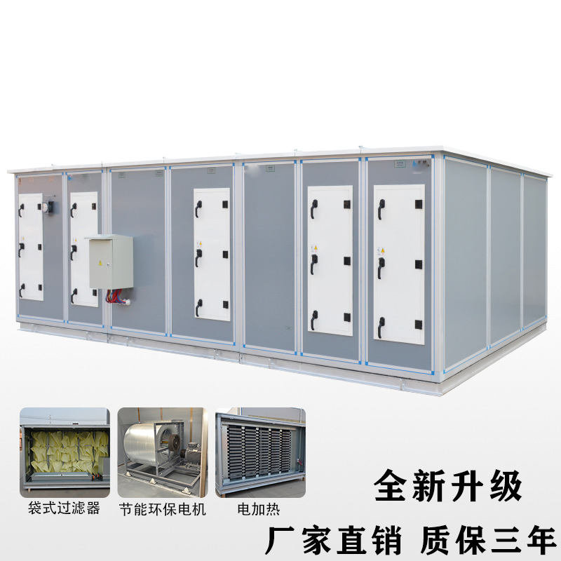 組合式空調機組的保養方式的介紹